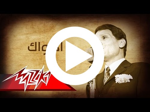 Djamileh - musique populaire qatarie d'Abdel Halim Hafez